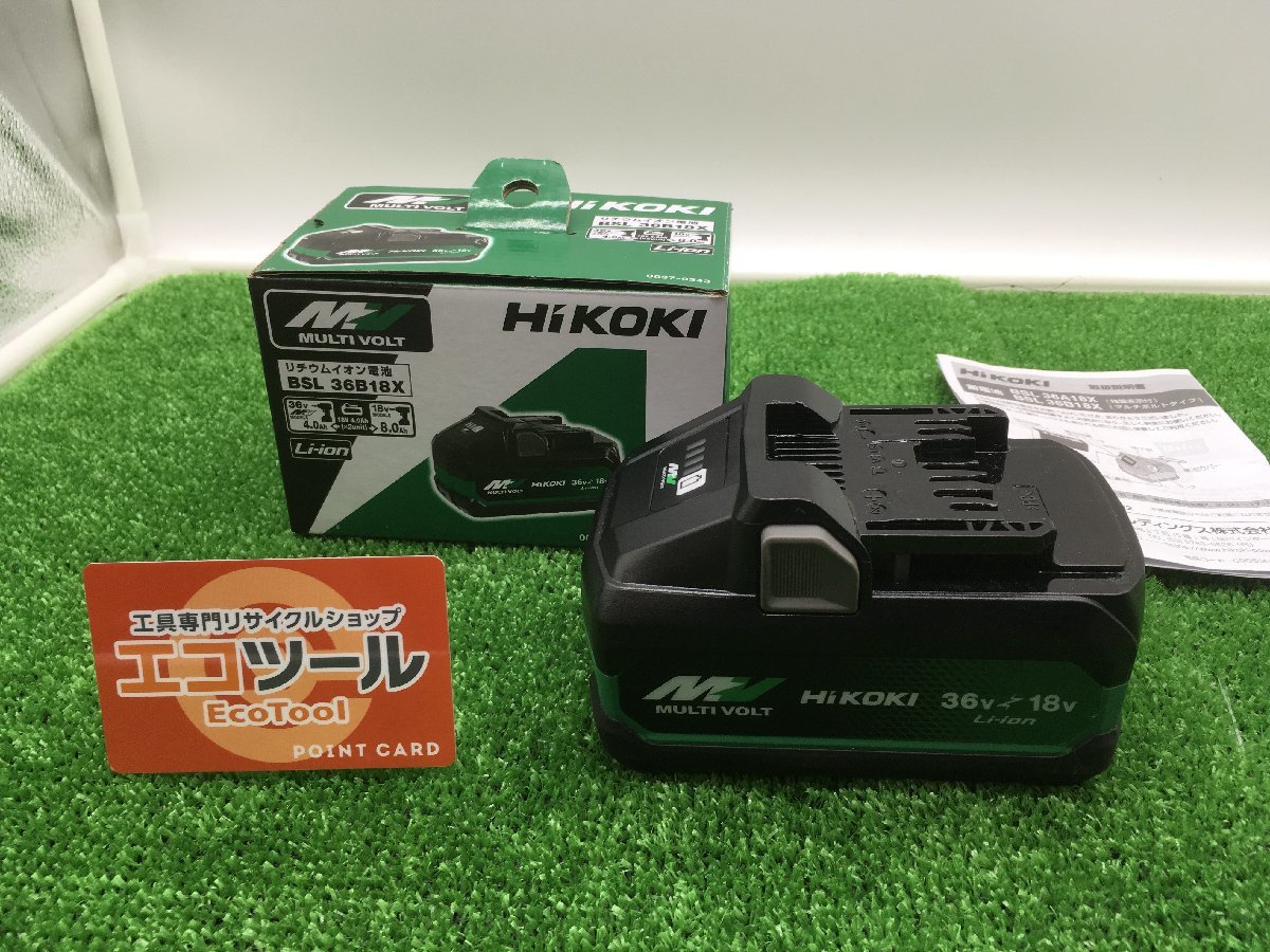 ハイコーキ HiKOKI 36V バッテリー マルチボルトバッテリー マルチ 