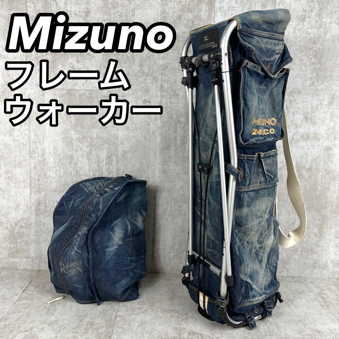超希少｜即完売 ミズノ フレームウォーカー 柔 キャディバッグ 柔道着素材
