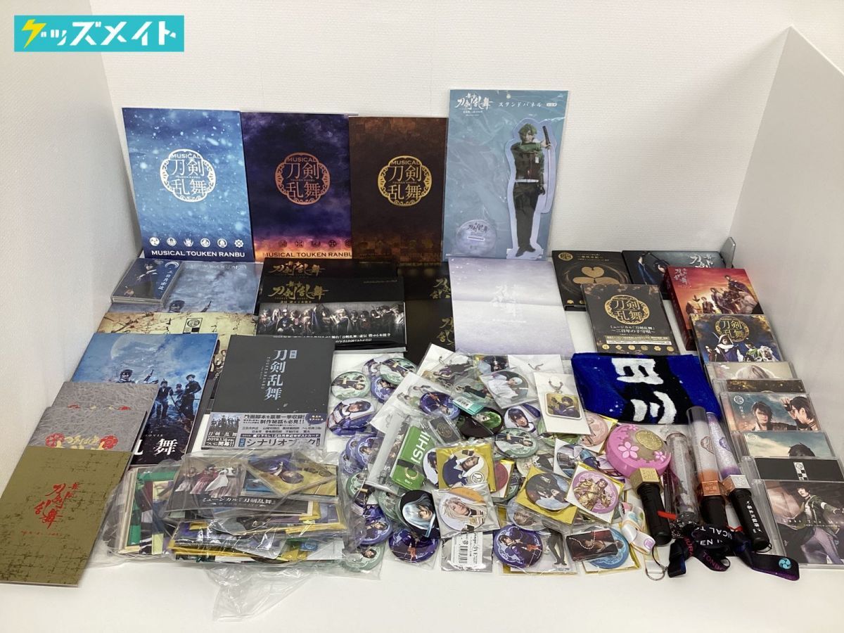 2.5次元俳優 個別ブロマイド 謂う 