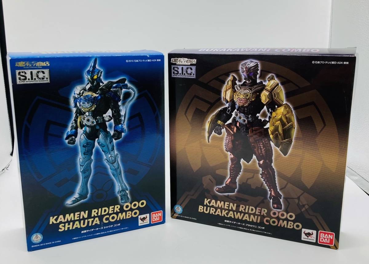 4597】 ☆1円スタート 2個セット 魂ウェブ商店 S.I.C 仮面ライダー