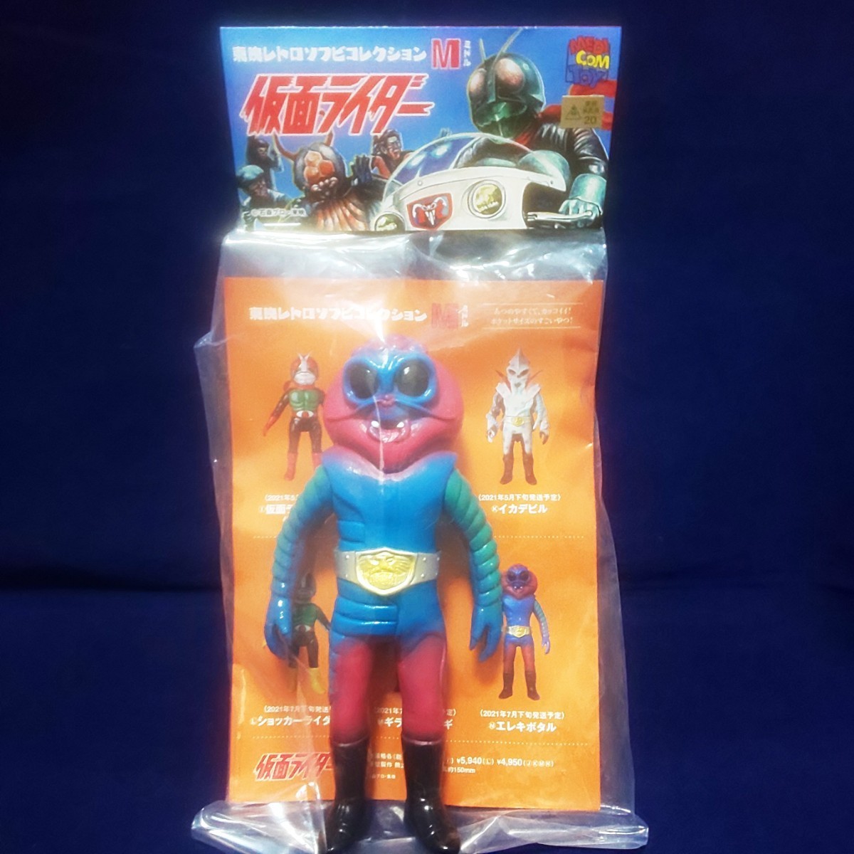 ☆東映レトロソフビコレクション エレキボタル ソフビ ミドルサイズ