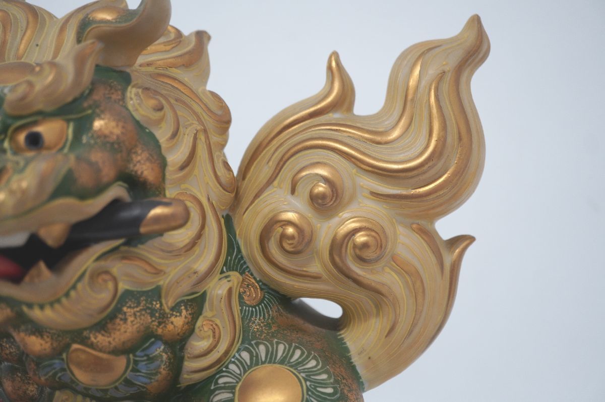 7-78】 九谷焼 須栄義 八幡窯 刀を咥えた玉乗り獅子 玉獅子 緑獅子