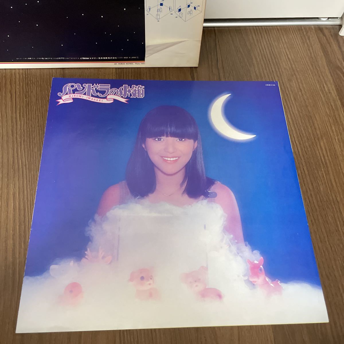 稀少CD-4帯付LP!! 岩崎宏美 HIROMI IWASAKI パンドラの小箱 CD4B-5106