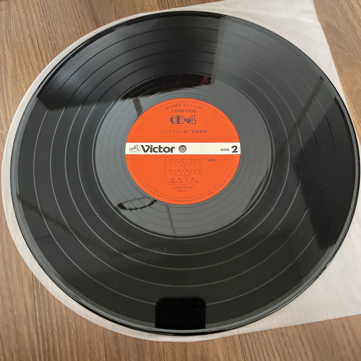 稀少CD-4帯付LP!! 岩崎宏美 HIROMI IWASAKI パンドラの小箱 CD4B-5106 