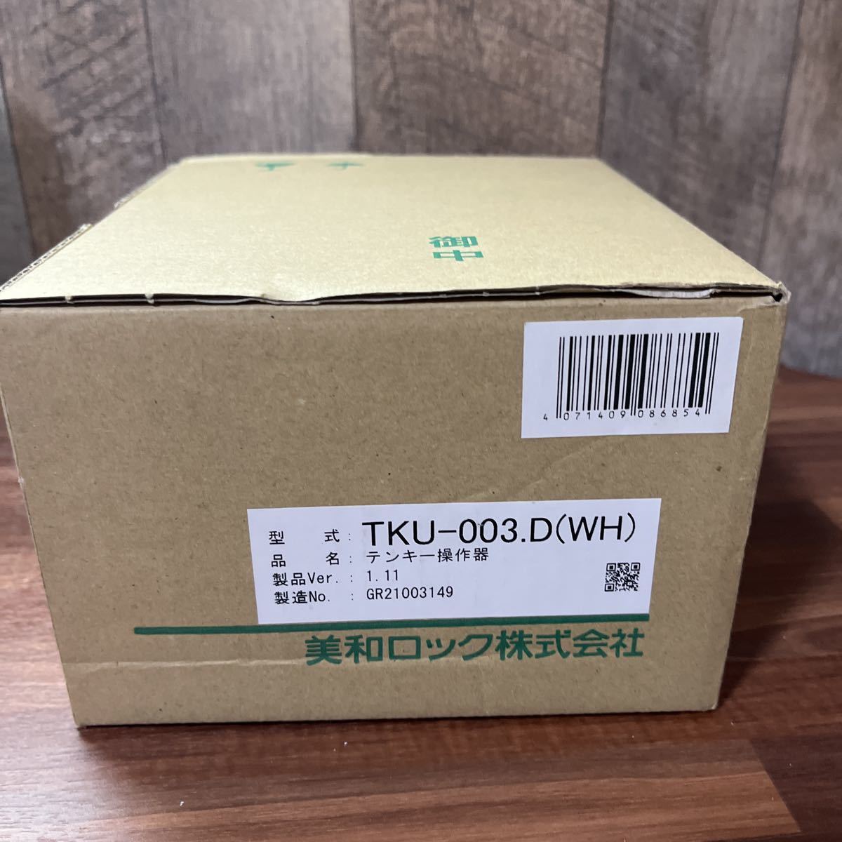 MIWAロック　TKU-003D WH 003.D 美和ロック　マジカルテンキー　制御