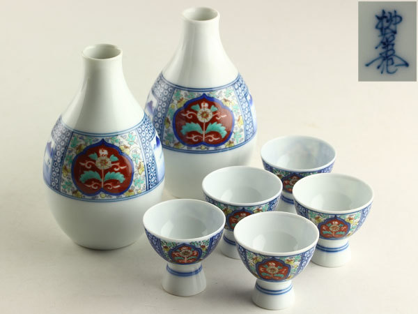 13代酒井田柿右衛門 作 染錦 舟丸地文 蓋付 中猪口　小鉢 10客 蓋1客欠品 日本美術 酒井田柿右衛門 染錦 山水図 酒器揃 G1207 酒井