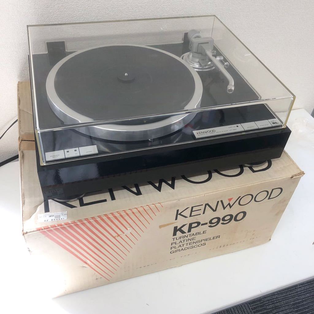 【Gb-4】 KENWOOD KP-990 ターンテーブル レコードプレーヤー 音出し確認済み 動作良好 中古品 元箱付き ケンウッド 562-6