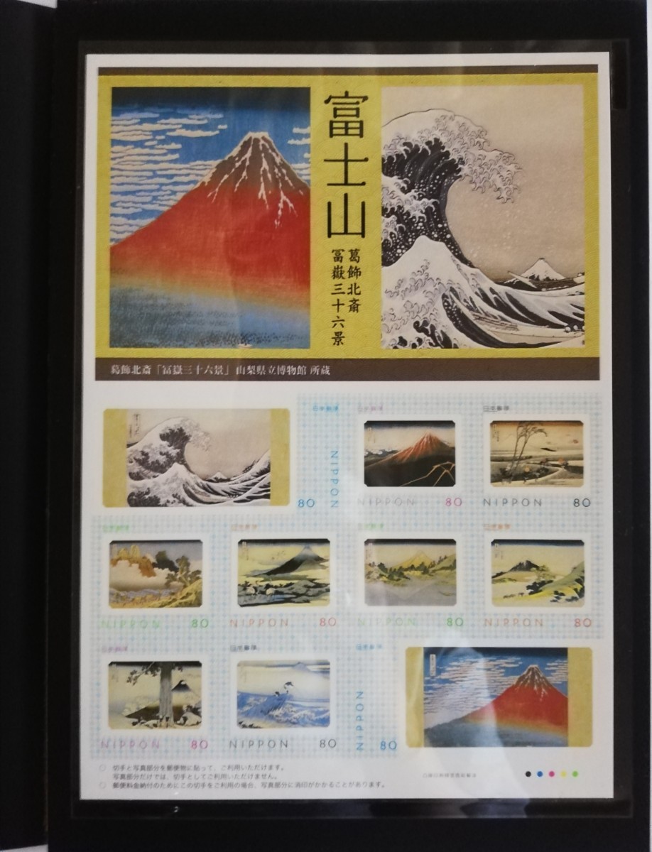 ◇◇日本切手 富嶽三十六景 葛飾北斎 富士山 浮世絵オリジナルフレーム