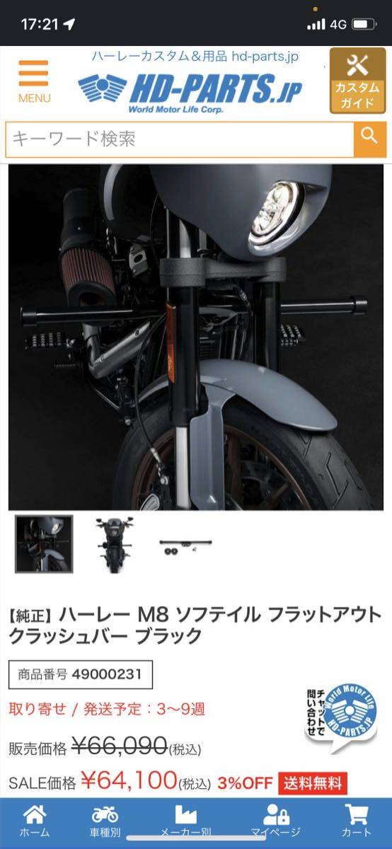 定番，定番人気 ハーレー 純正 タンク エンブレム 左右セット