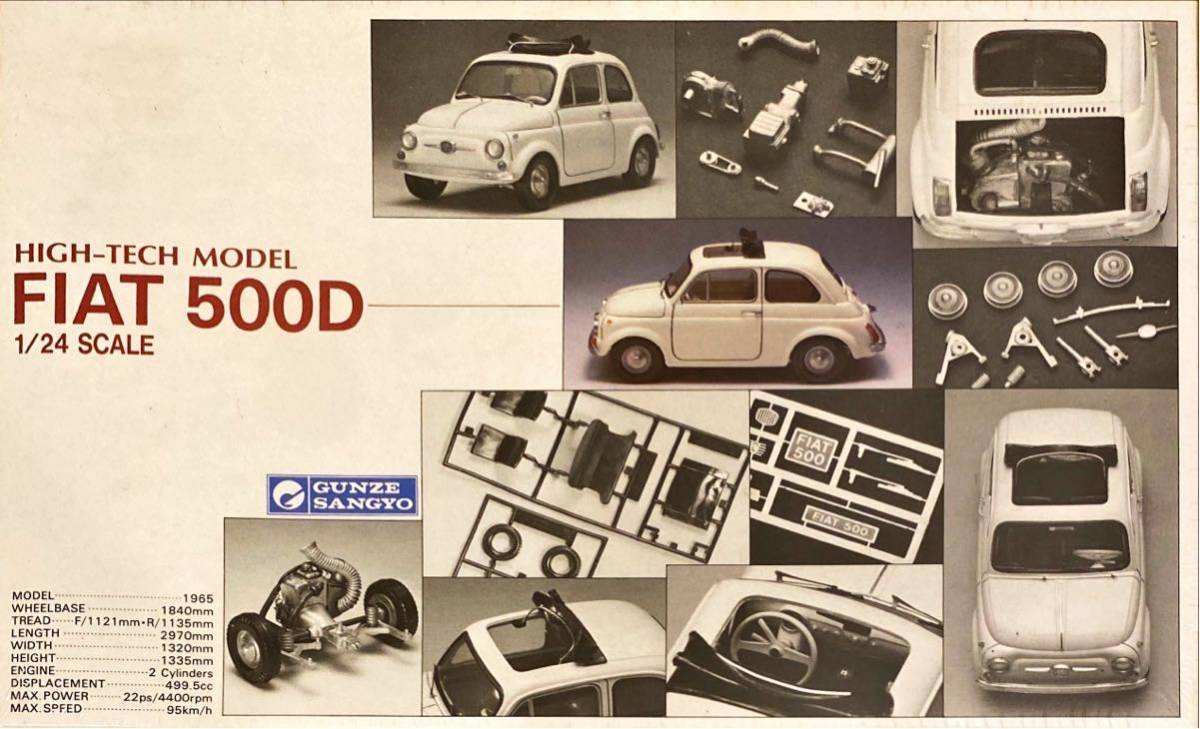 グンゼ産業 ハイテック フィアット FIAT500 モデル グンゼ産業 1⁄24