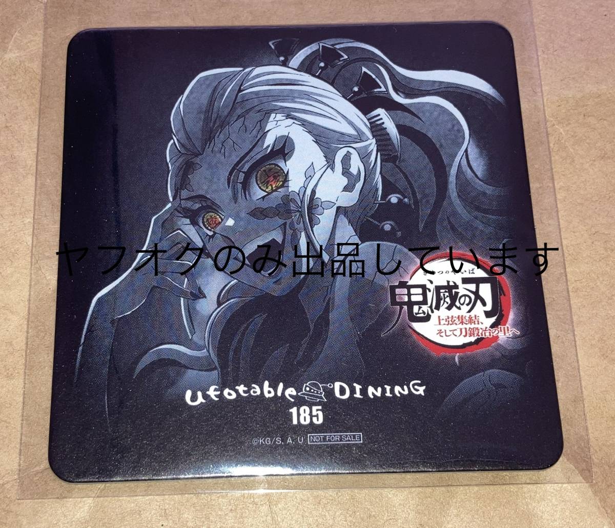 Pinterest本日分追加> 鬼滅の刃 ufotable DINING 上弦集結
