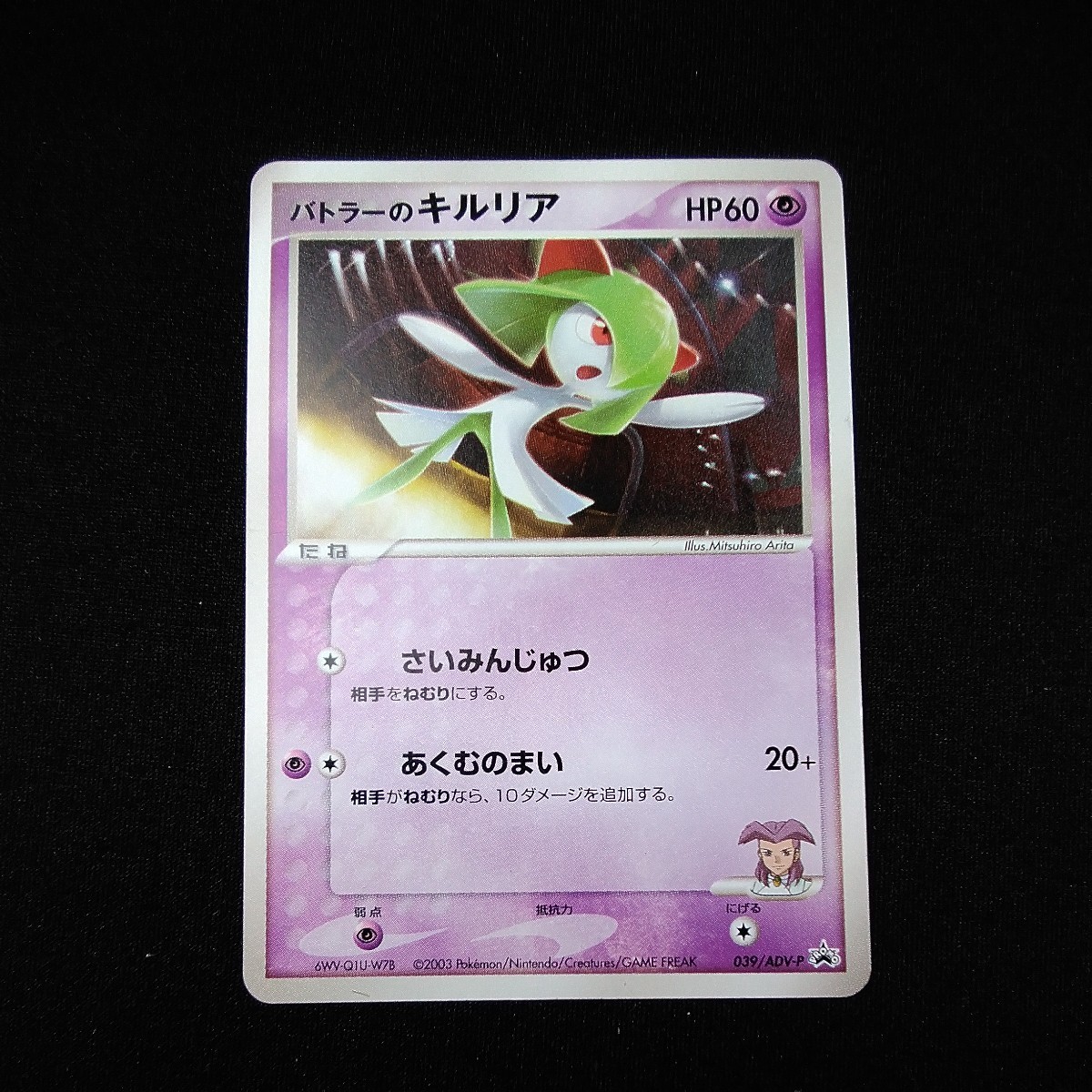 ポケモンカード バトラーのキルリア バトラーのキルリア ポケモン