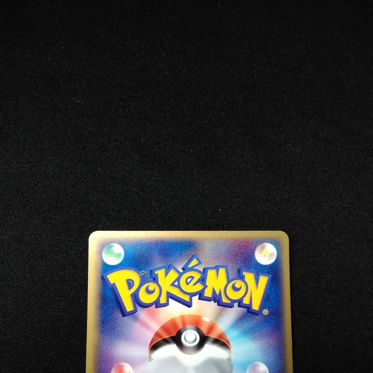 ポケモンカード バトラーのキルリア バトラーのキルリア ポケモン