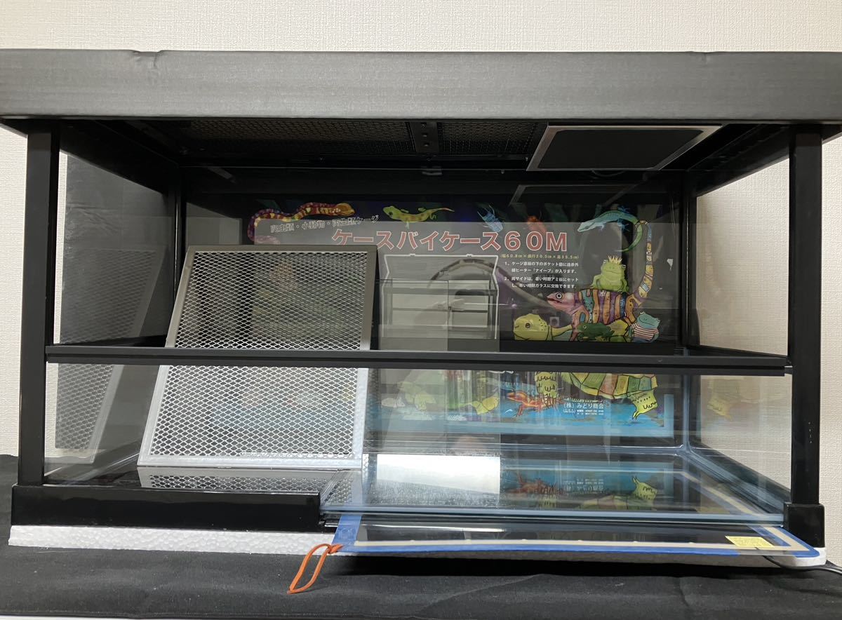 みどり商会 爬虫類 | ケースバイケース 60Mサイズ 中古ケースバイ