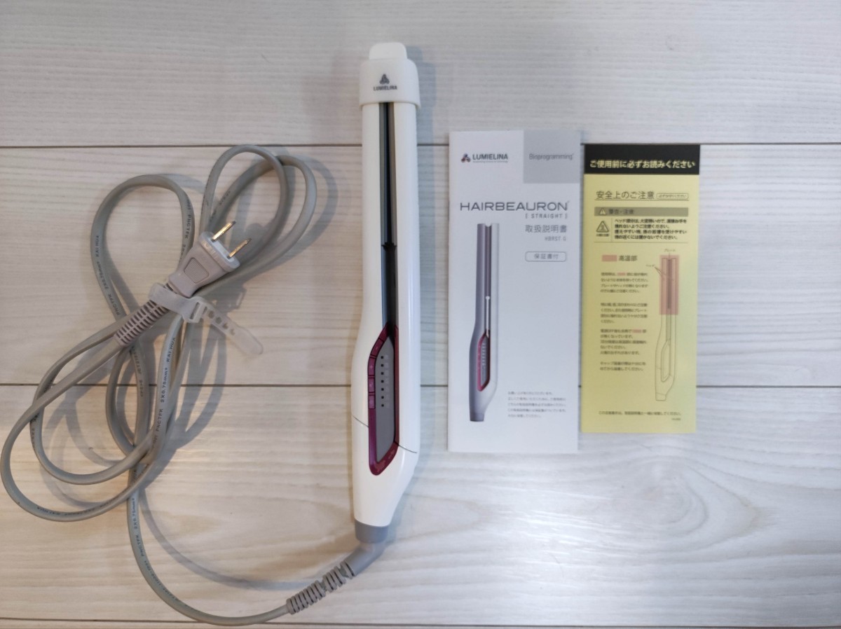【送料無料】中古　リュミエリーナ　ヘアビューロン　HAIRBEAURON ストレートアイロン　HBRST-G