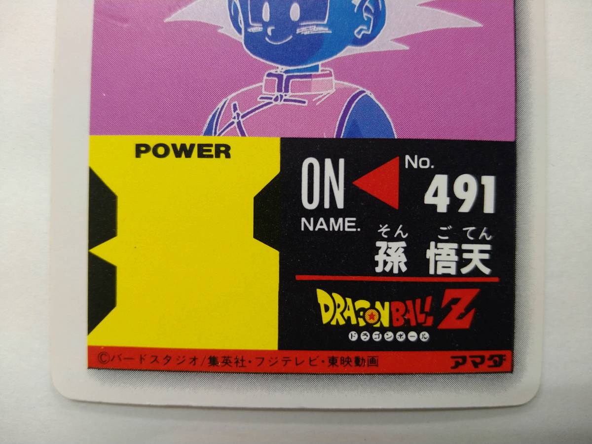 アマダ ドラゴンボール PPカード デジタルキューブ スノープリズム