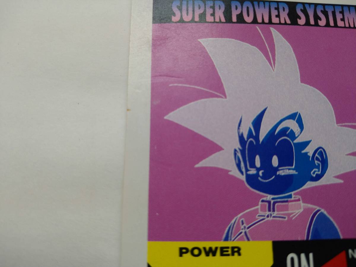 値下げ アマダ ドラゴンボールZ PP CARD PART 22 No.951 ボク、悟天