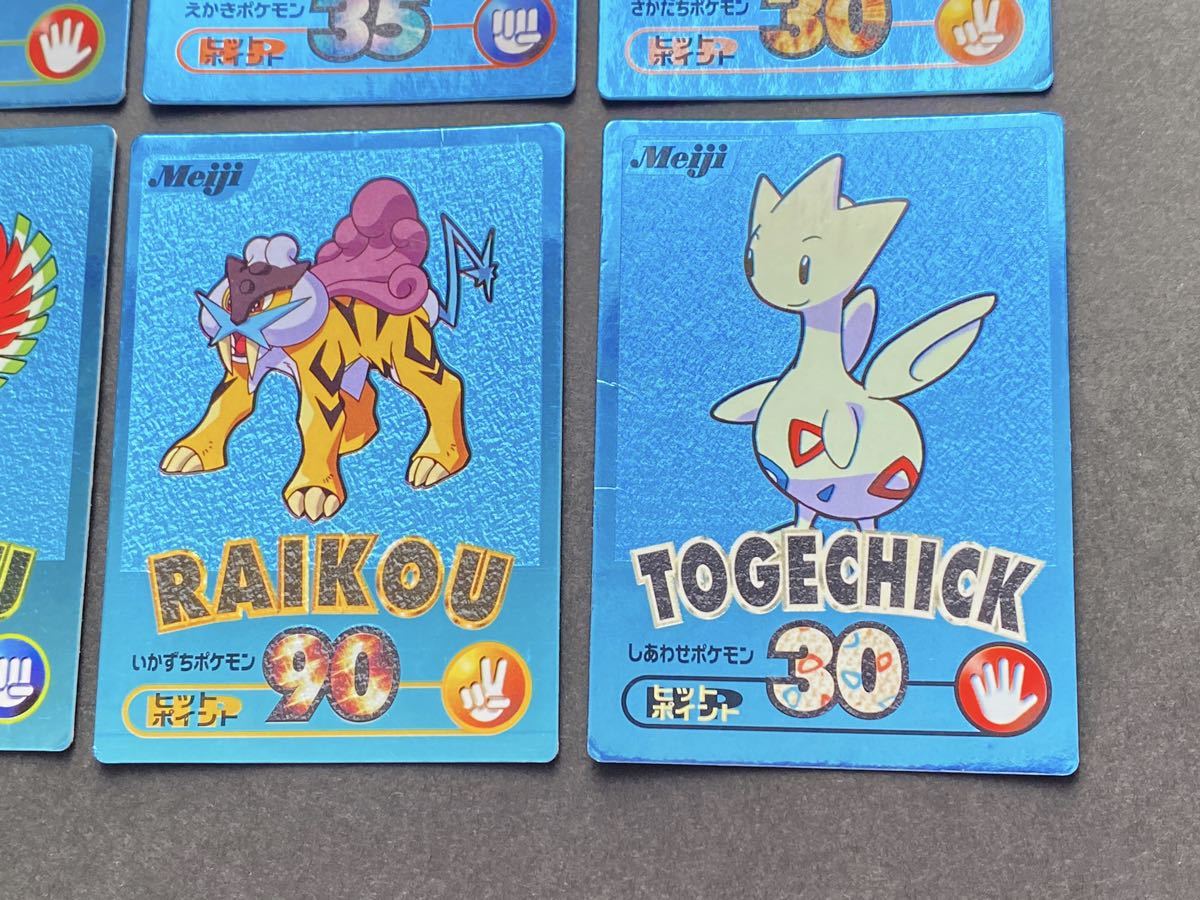 9枚 まとめ売り ポケモン 明治 Meiji ゲットカード ピカチュウ 