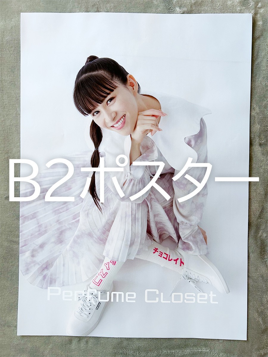 Perfume パフューム 販促非売品ポスター20枚セット カテゴリー 【公式
