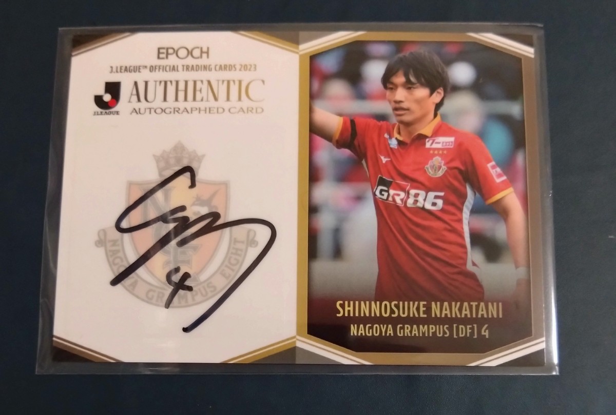 ファーストナンバー 01/55】2023 Jリーグ 中谷進之介 直筆サインカード 