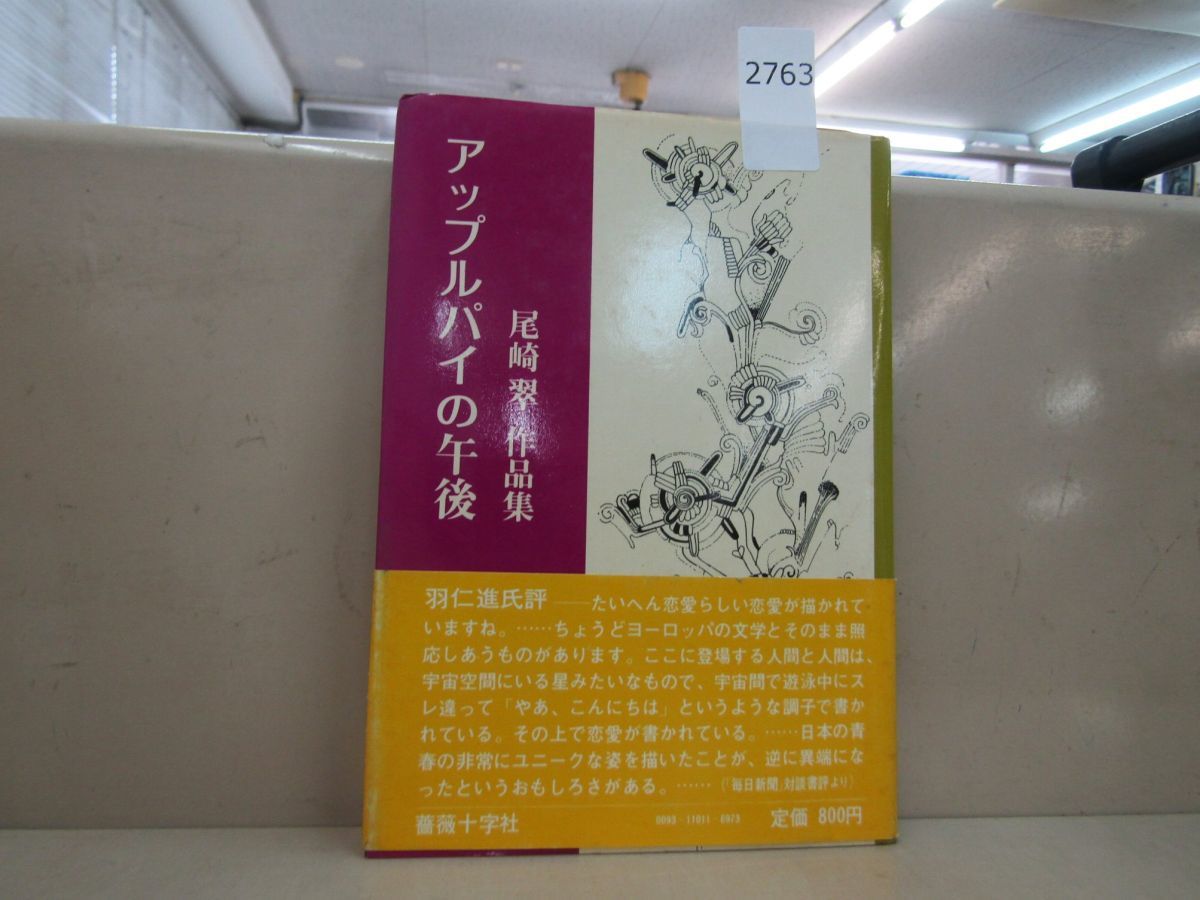 筑摩書房 太宰治全集 D4-3 全12巻と別巻の13巻 全