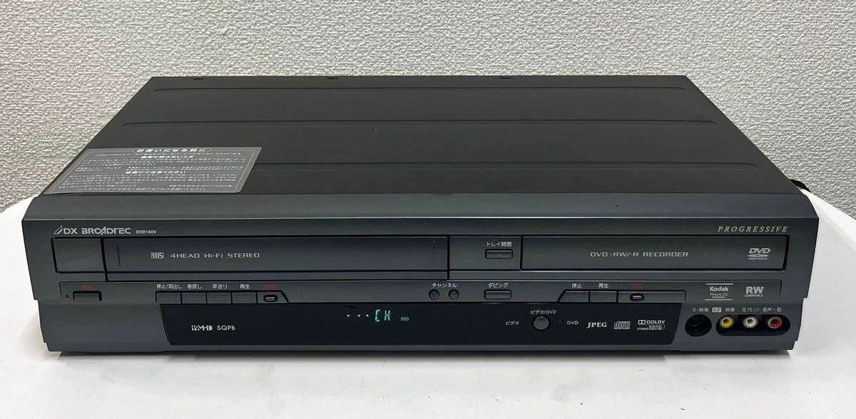 新品】FUNAI 地デジチューナー内蔵ビデオ一体型DVDレコーダー 【公式通販】