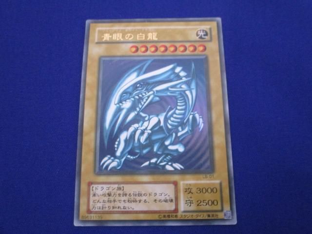トレカ 遊戯王 LB-01 青眼の白龍(初期絵) ウルトラ 【公式通販】