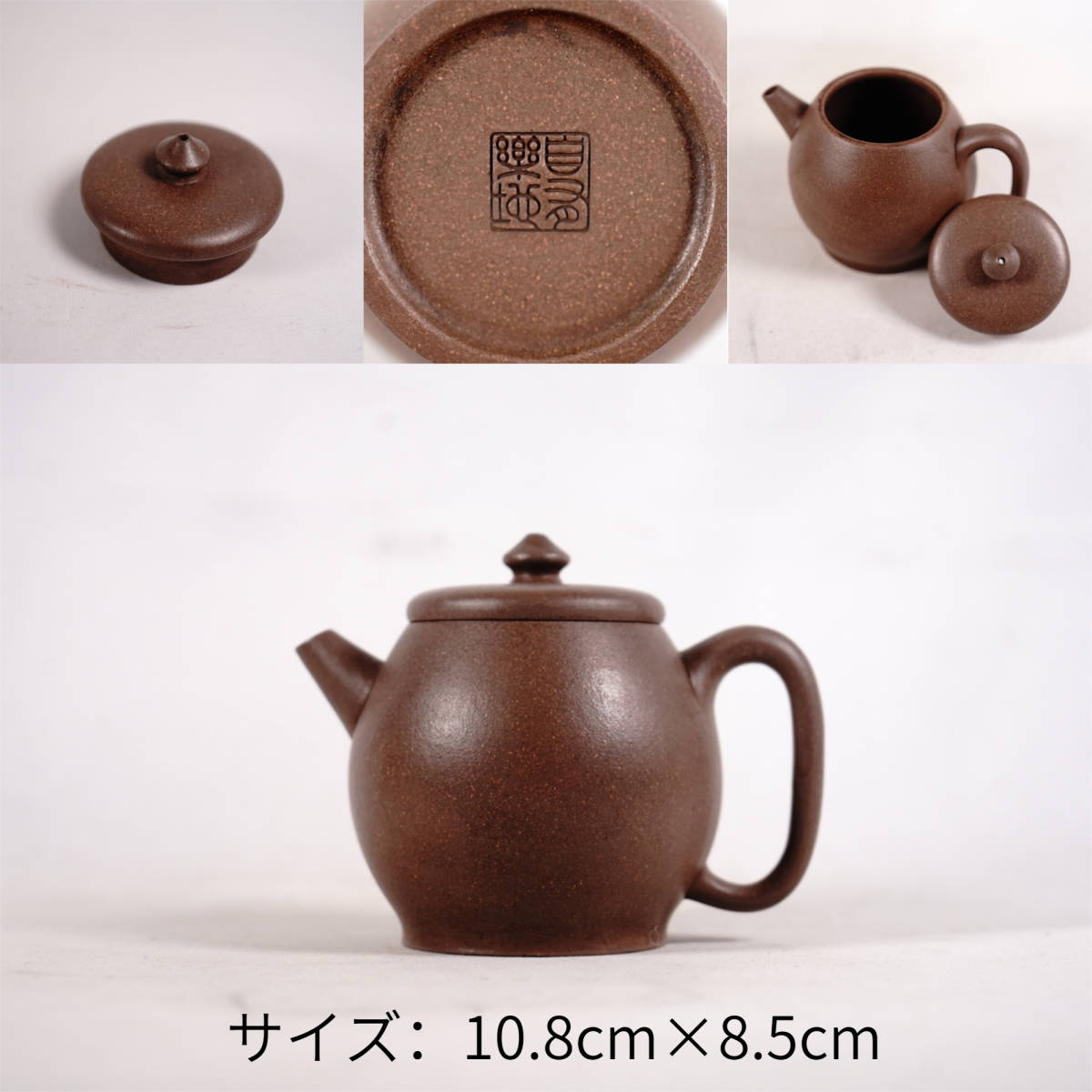 急須 唐物 在銘 夢工房唐物 EE-131 朱泥急須｜茶器・煎茶道具｜京 