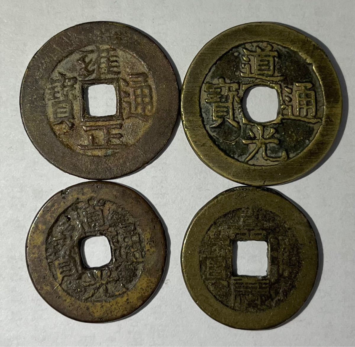 送料無料，定番 古銭 中国 清朝銭 4点セット(アジア)｜売買されたオークション情報、yahooの商品情報をアーカイブ公開 - オークファン アジア