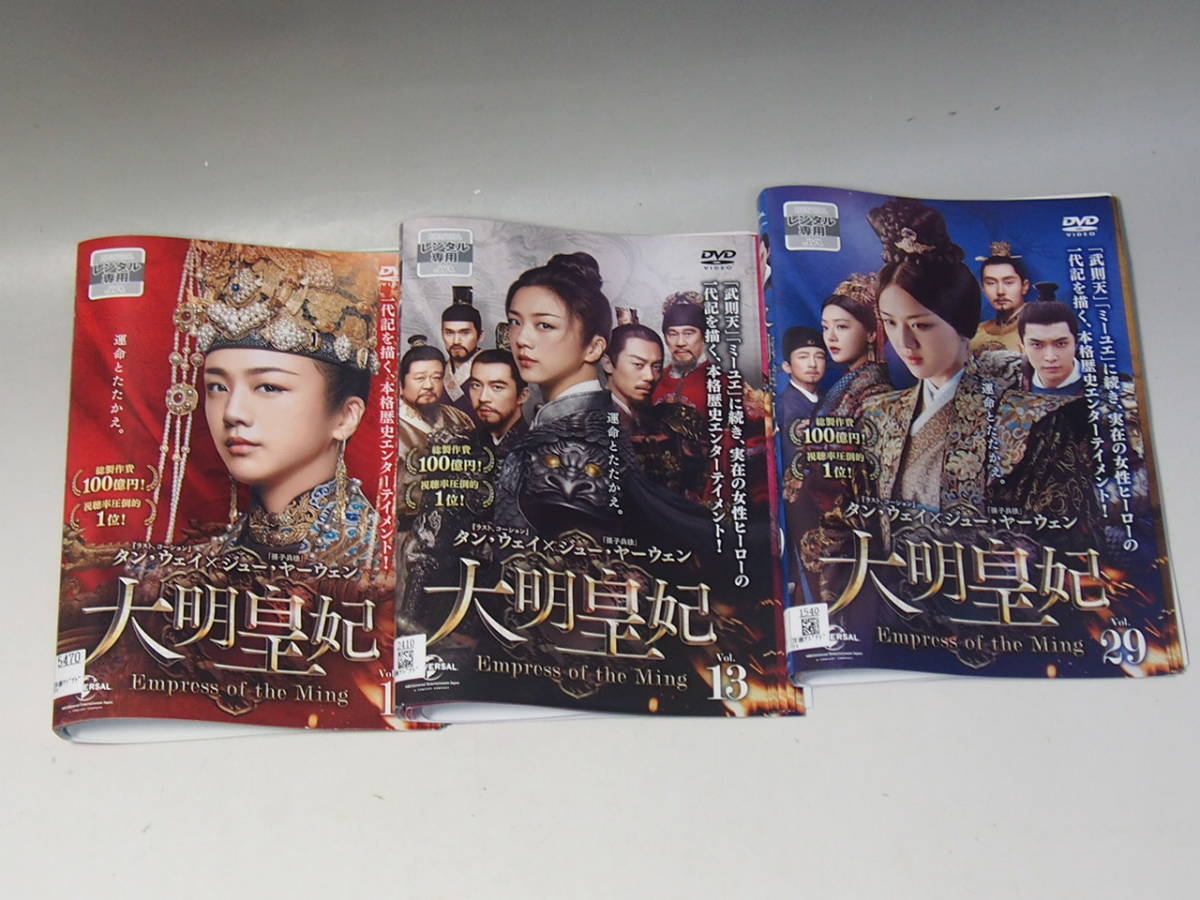 レンタル落ちDVD☆大明皇妃-Empress of the Ming- 全39巻 of the