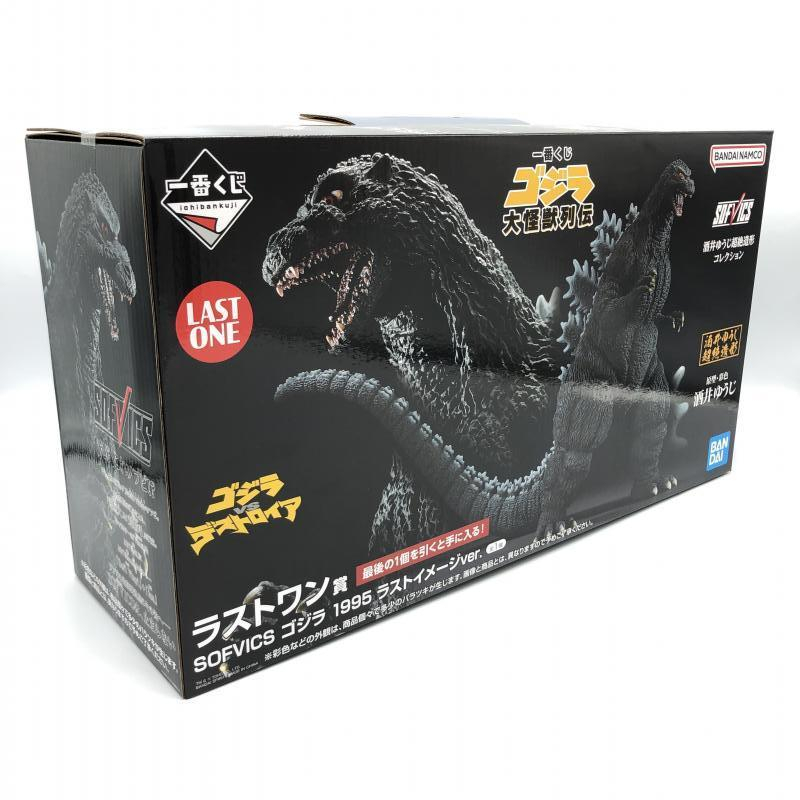 中古】バンダイ 一番くじ ラストワン賞 SOFVICS ゴジラ 1995 ラスト