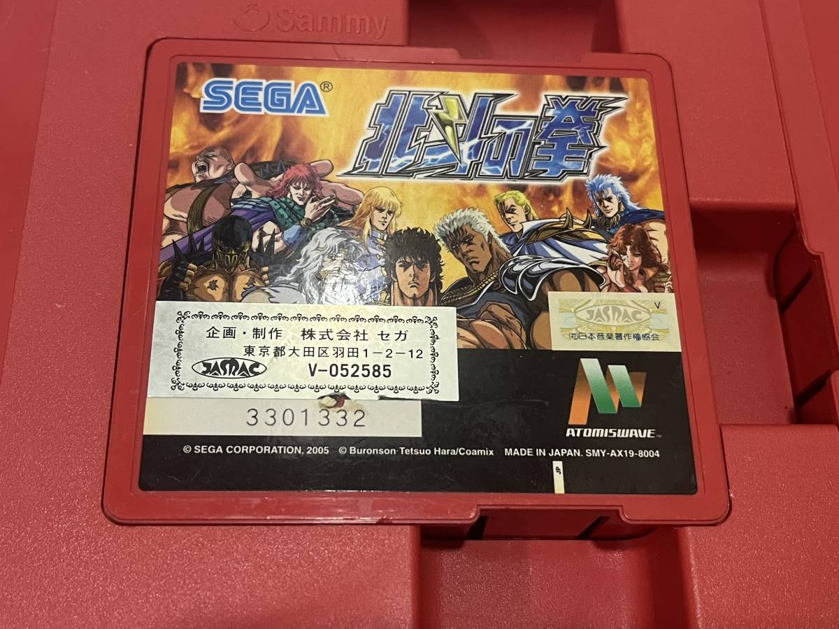 北斗の拳 アトミスウェイブ アーケードゲーム基板 アトミス