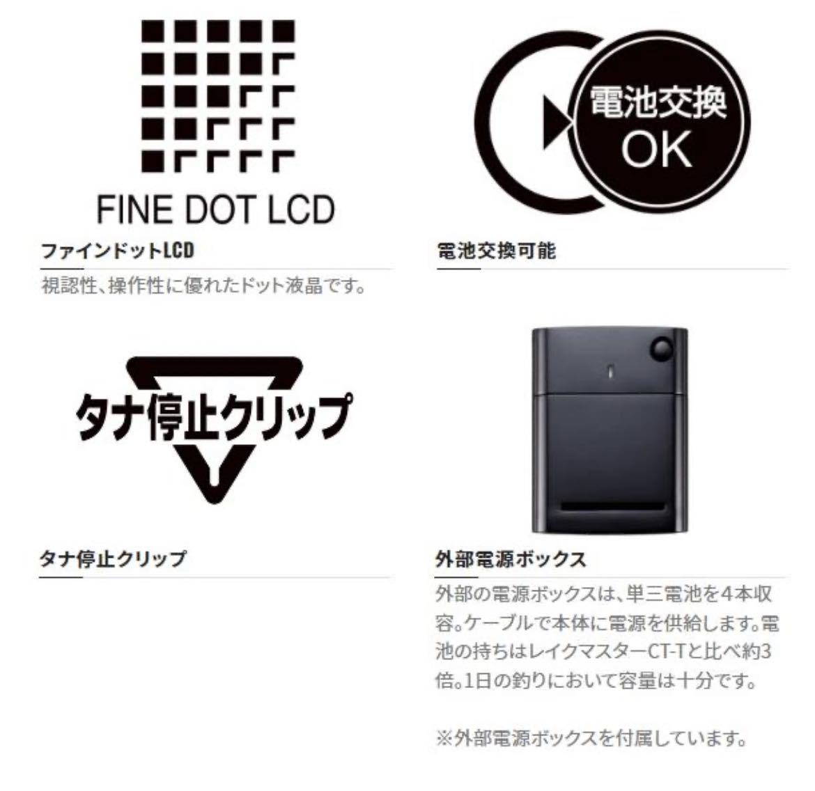 ◇シマノ◇ レイクマスター CT-ET◇ブルーブラックGR◇新品未使用品