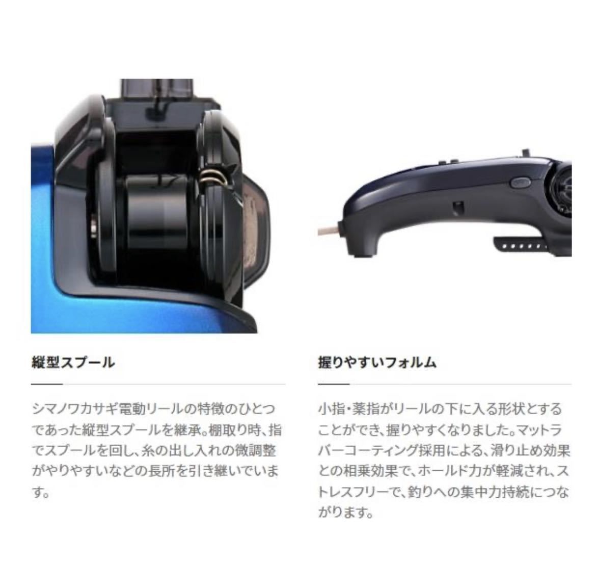 ◇シマノ◇ レイクマスター CT-ET◇ブルーブラックGR◇新品未使用品
