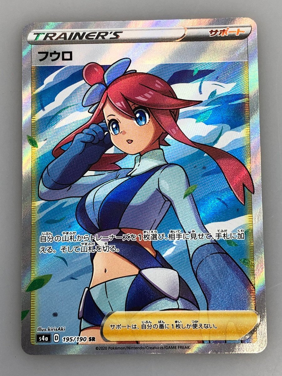 H【中古品】 ポケモンカード フウロ s4a D 195/190 SR 〈72-230720-SS