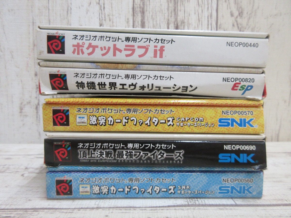 042A NEOGEO POCKET 5本セット ポケットラブif 神機世界エヴォリュー 