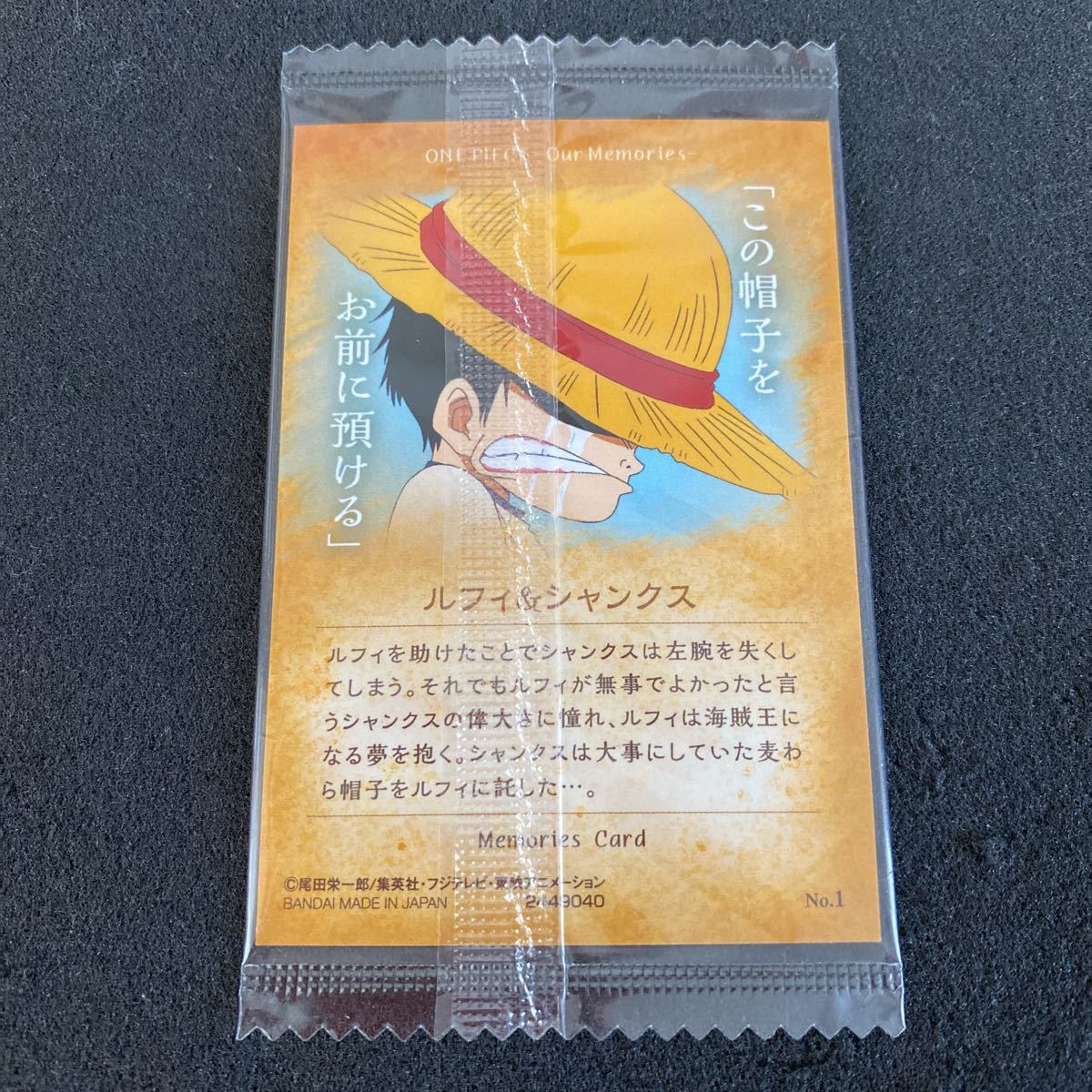 ウエハースカード our memories ルフィ&シャンクス psa10 ウエハースカード our memories ルフィ&シャンクス psa10