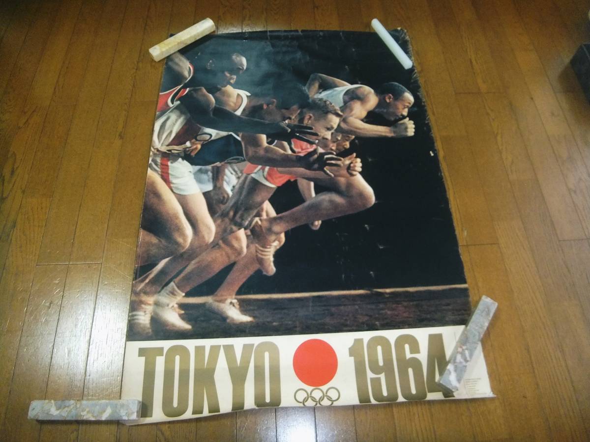 当時物 ポスター 亀倉雄策 東京オリンピック 第2号 公式ポスター 陸上 
