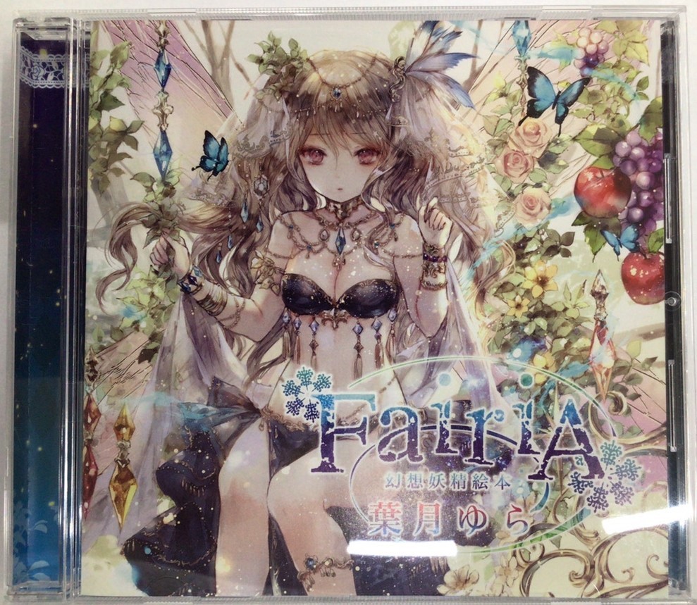葉月ゆら 葉月ゆらFairiA Yura FairiA Hatsuki album 「葉月ゆら」の 