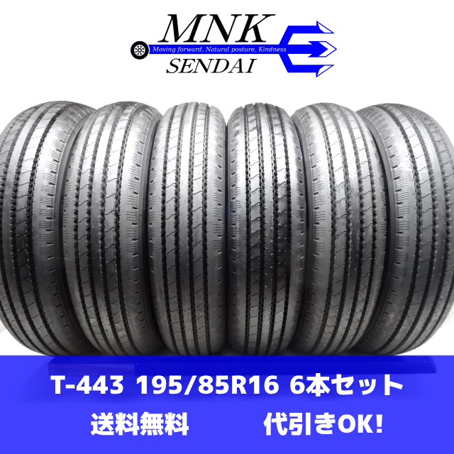 T-443(送料無料/代引きOK)ランクS 中古 ゴリ溝 195/85R16 114/112L LT YH SUPER STEEL RY108A 2020年 9.5分山 夏タイヤ 6本SET