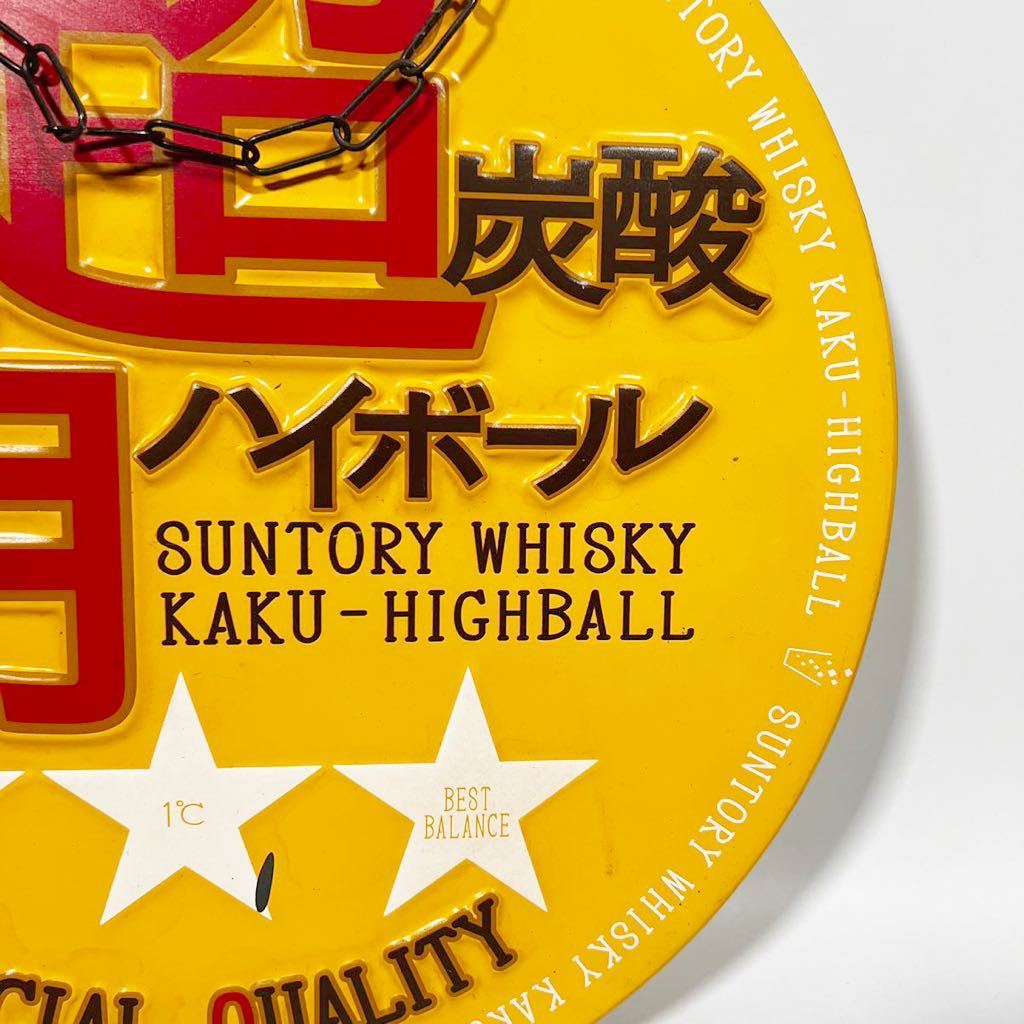 Yahoo!オークション -「角ハイボール看板」の落札相場・落札価格