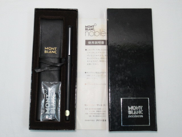 モンブラン MONTBLANC 万年筆 ペン先585 現状渡し モンブラン 万年筆