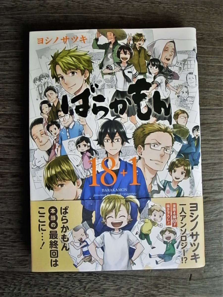ばらかもん 1～19全巻セット｜漫画 