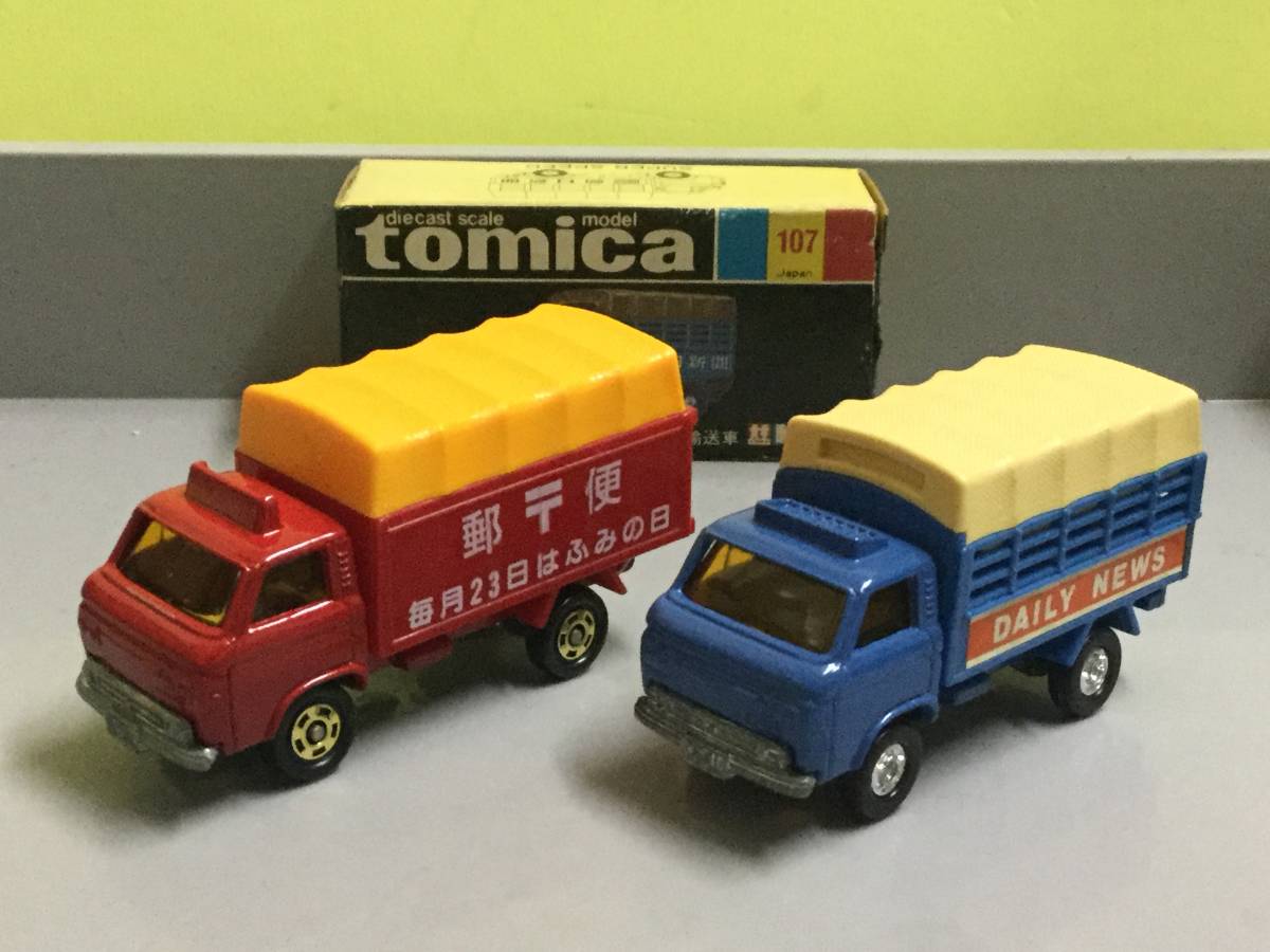 トミカ 黒箱/輸出&ギフト ニッサン キャブオール 新聞輸送車 日本製