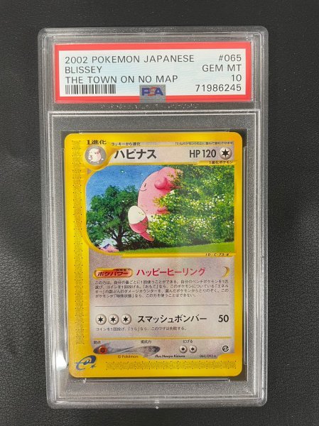 PSA10 ラッキー - カルドバ PSA 0 1st ポケモンカード ポケカ AR 