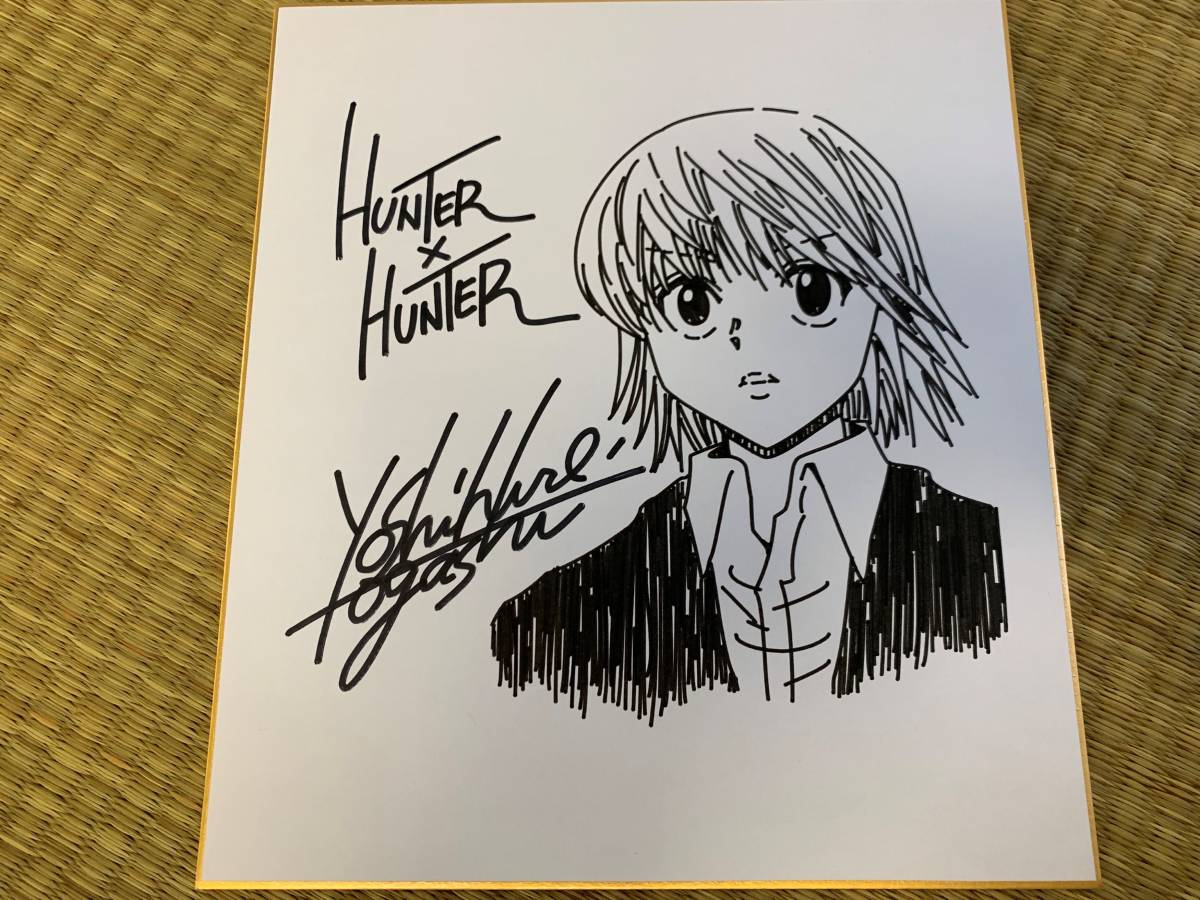 冨樫義博 Hunter×Hunter ハンターハンター クラヒカ 直筆 サイン入り