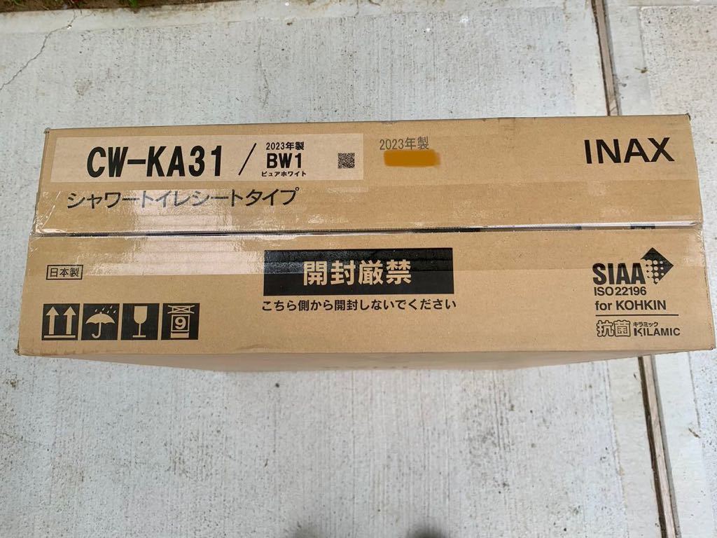 新品 未開封 LIXIL CW-KA31 BW1 ピュアホワイト シャワー トイレ(温水 