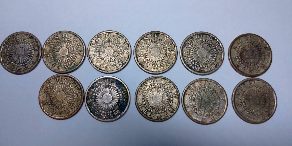 十銭銀貨 旭日 明治40～45年 11枚 旭日10銭銀貨 明治44