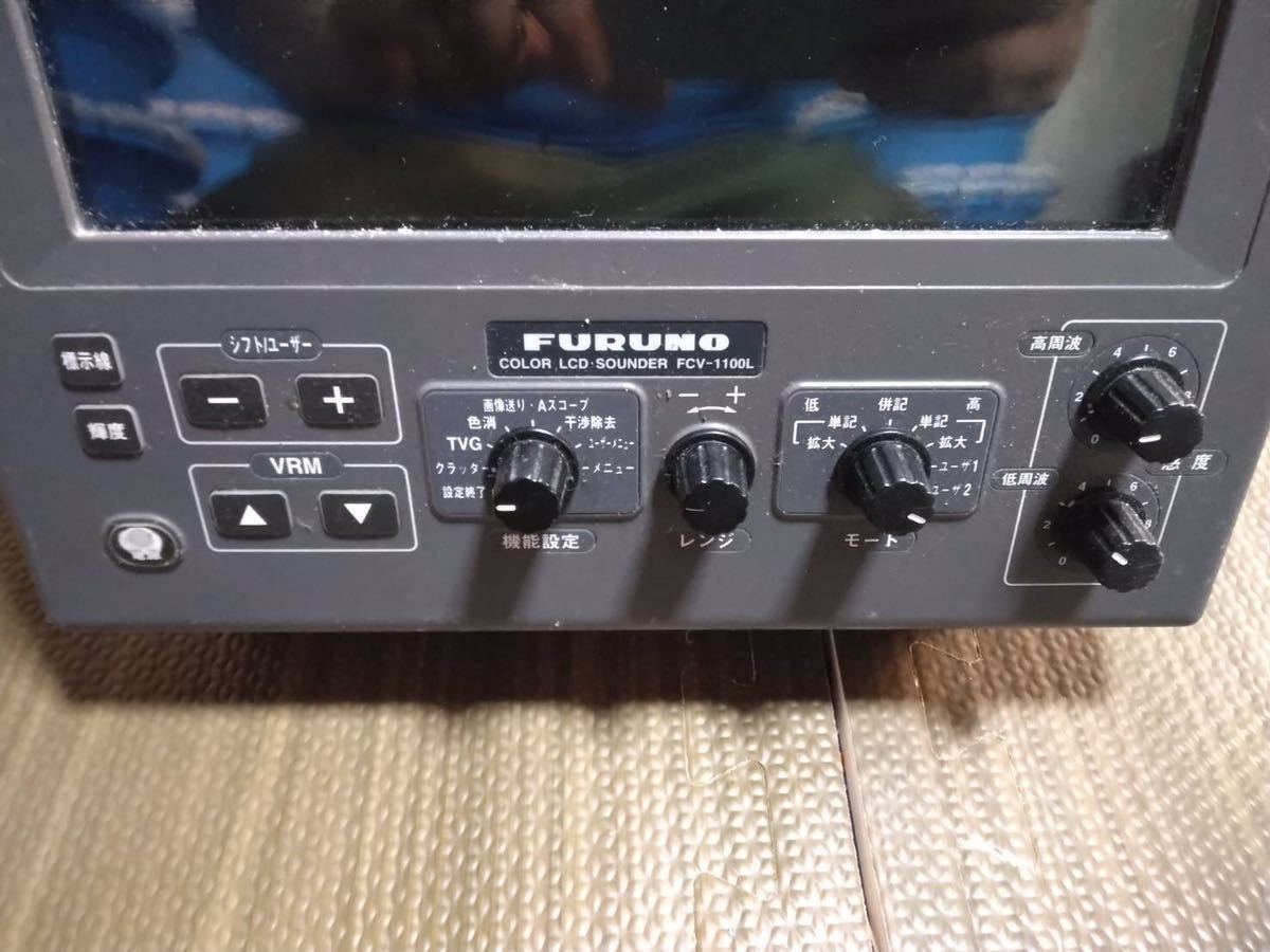 フルノFCV-1100L本体FURUNO 魚群探知機 中古 ※商品説明※(モニター10型 