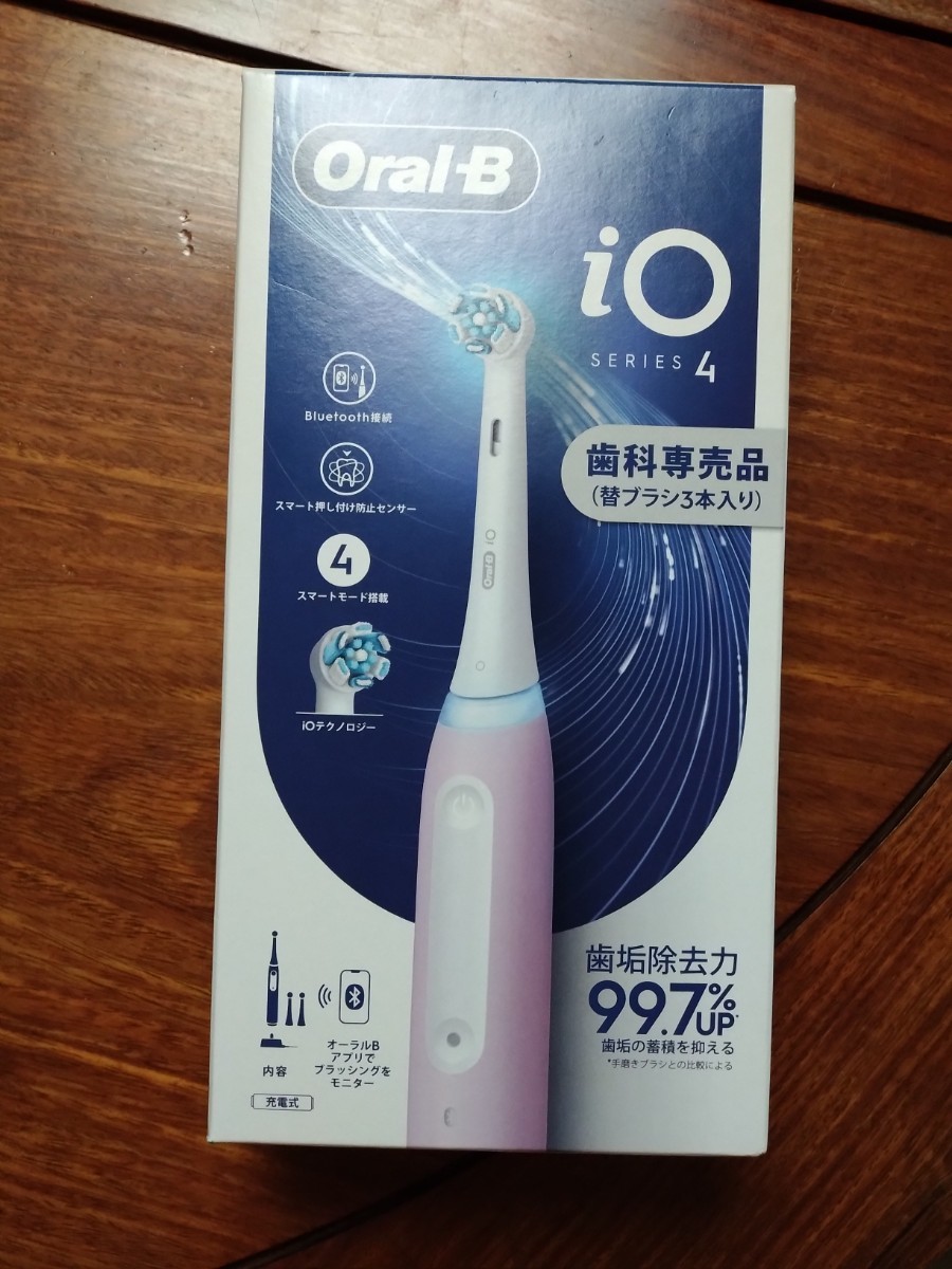 ブラウン BRAUN オーラルB OralB iO4 プロフェッショナル 歯科専売電動
